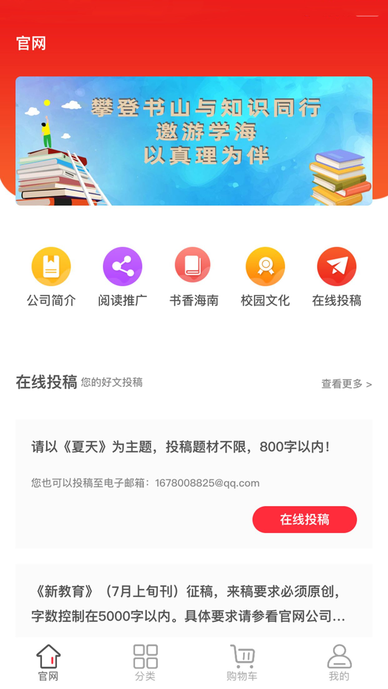海南新教育截图