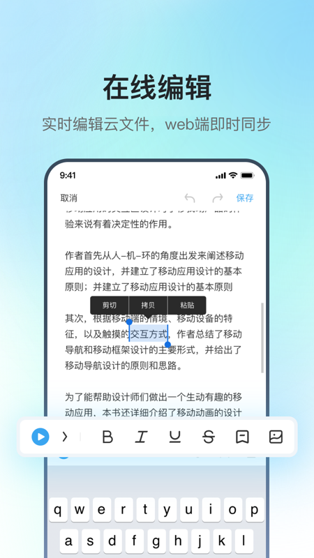 讯飞极智截图