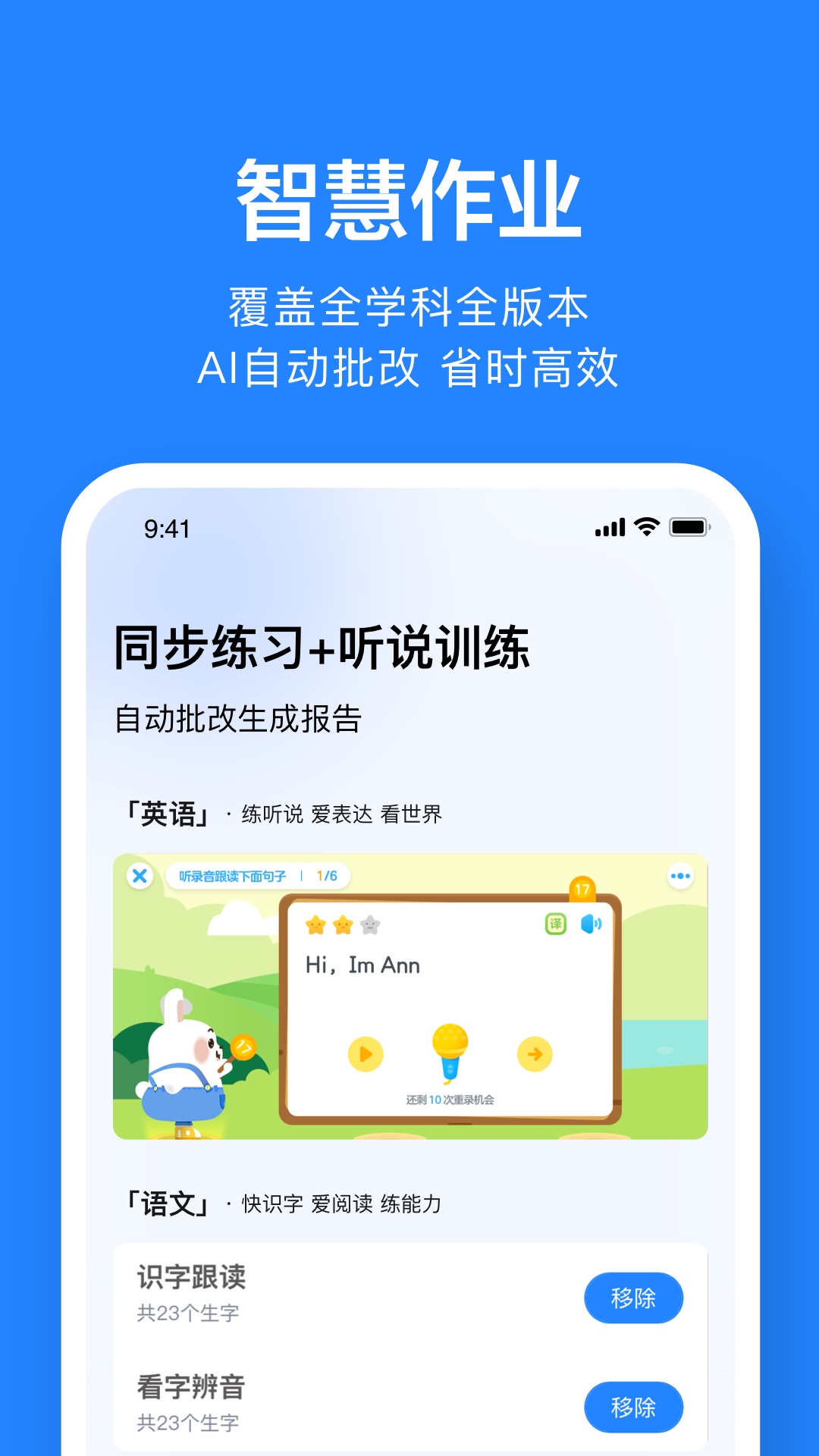 一起作业老师截图