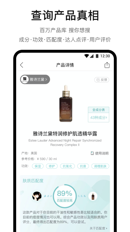 你今天真好看截图
