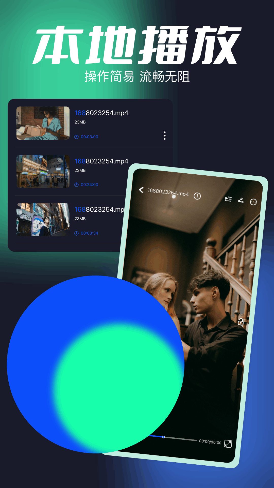 河马视频播放器截图