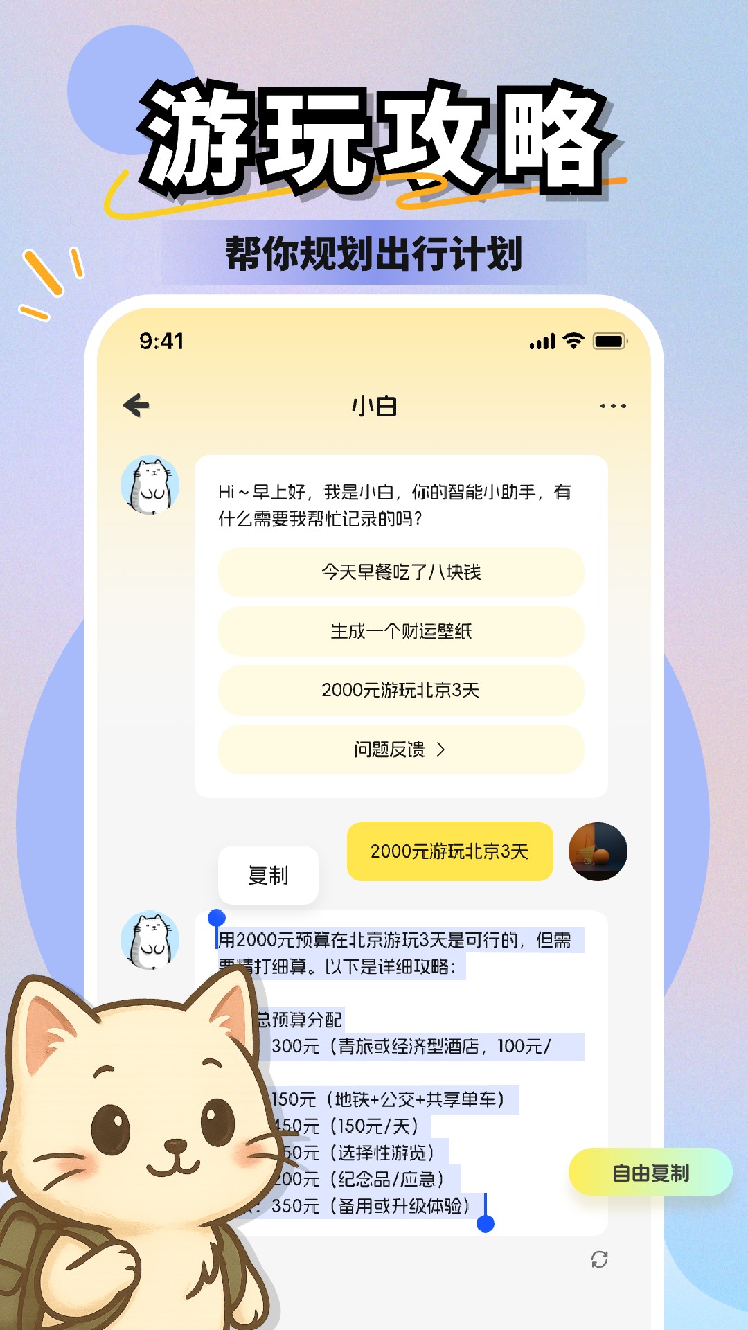 小白记账截图