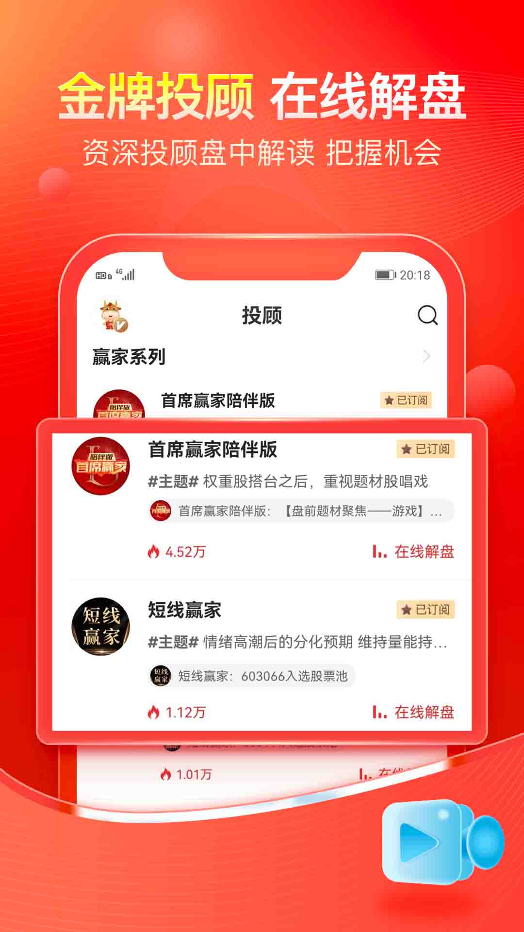 股掌柜炒股票截图
