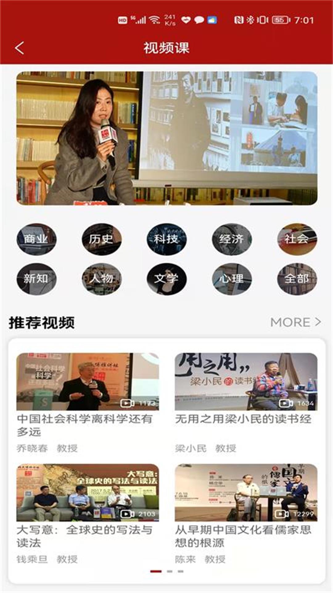 北大博雅讲坛截图