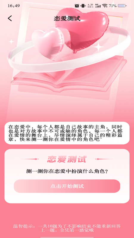 华夏日历黄历截图