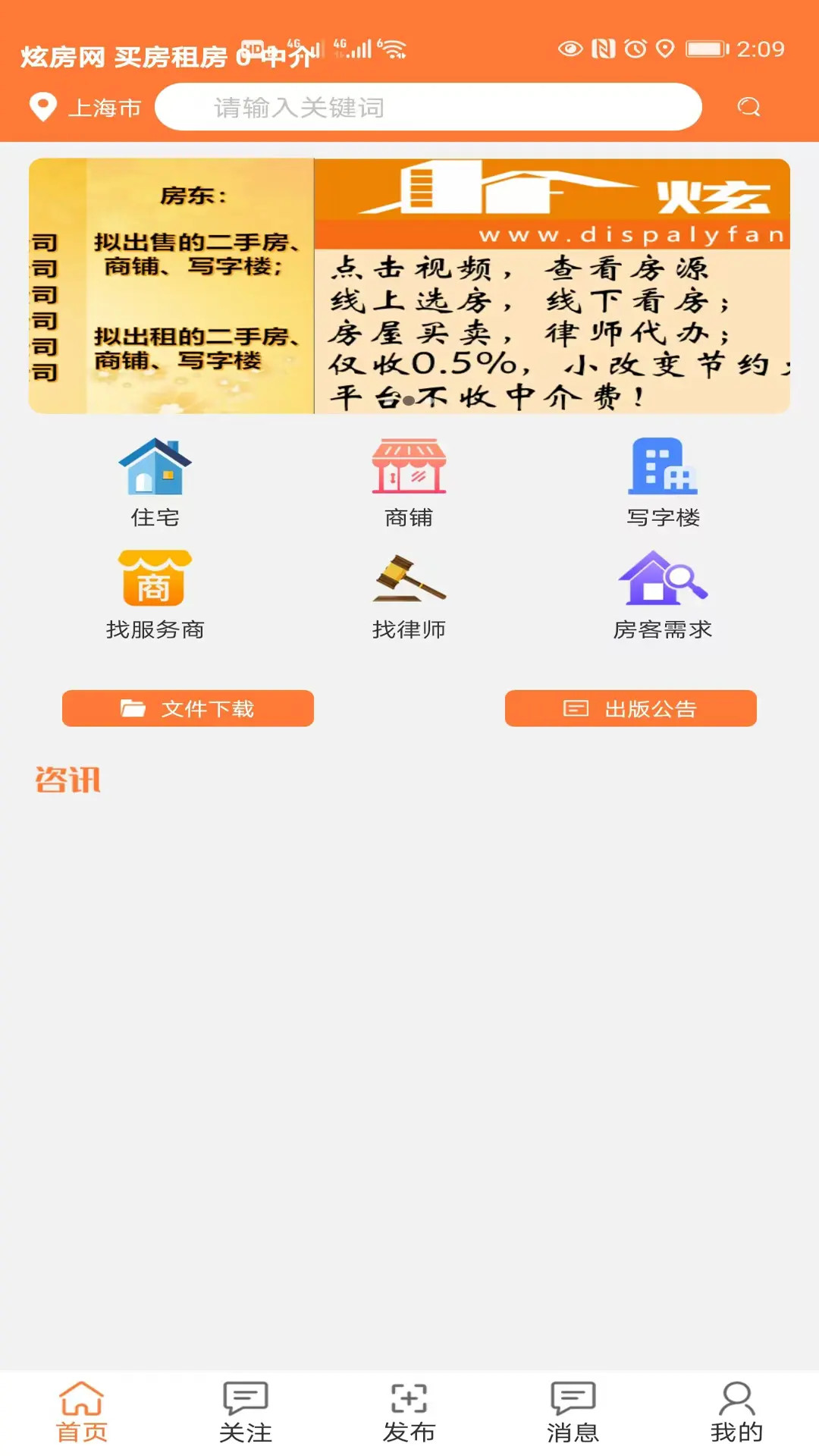 炫房网截图