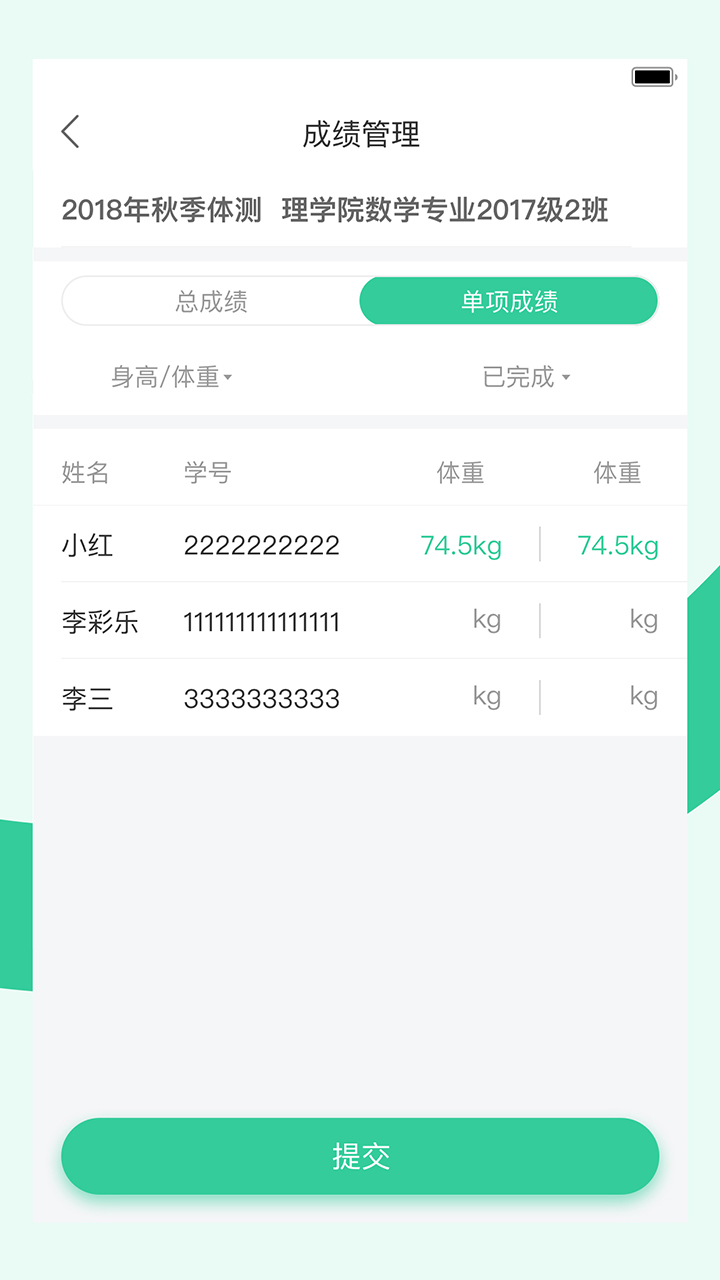 宥马运动截图