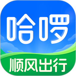 哈啰出行电脑版