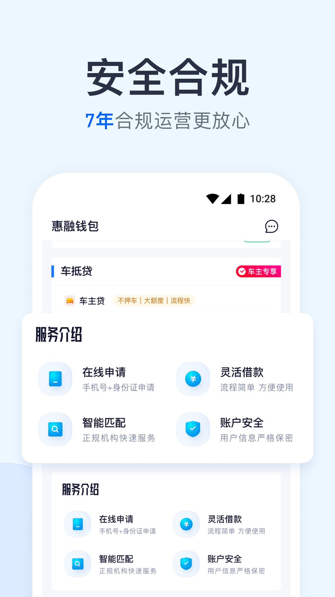 惠融钱包截图