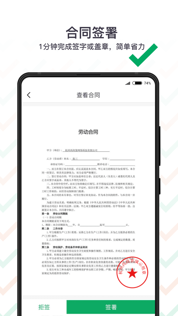 上上签截图