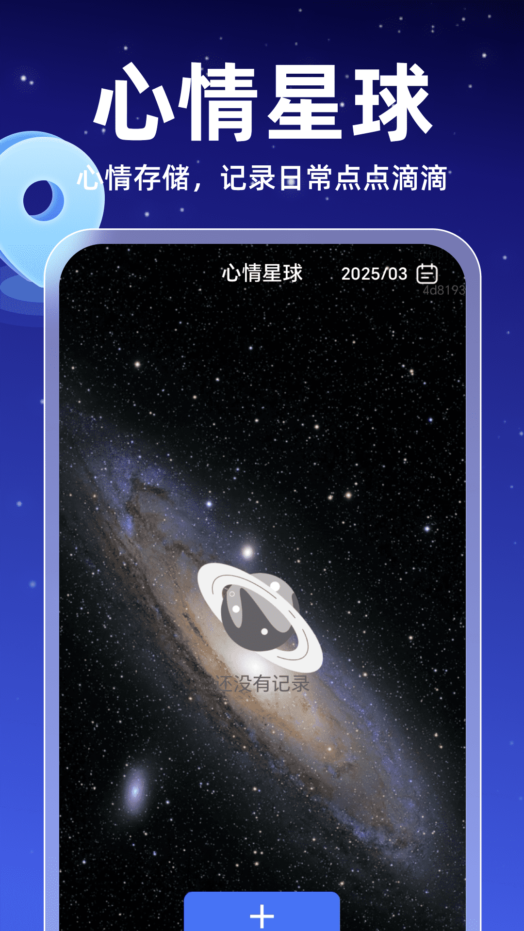 百星全息导航截图