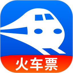 123高铁订票助手电脑版