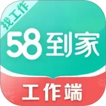 58到家工作端电脑版