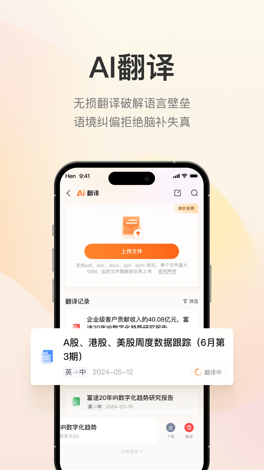 进门财经截图