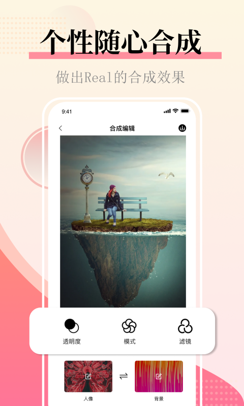 图片合并截图