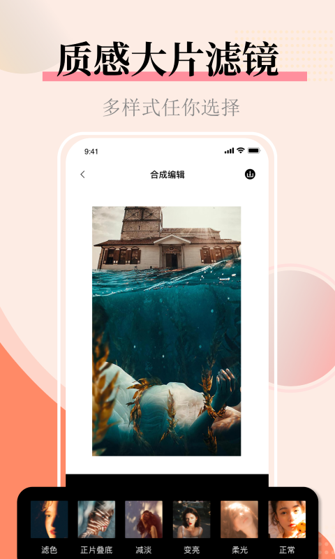 图片合并截图