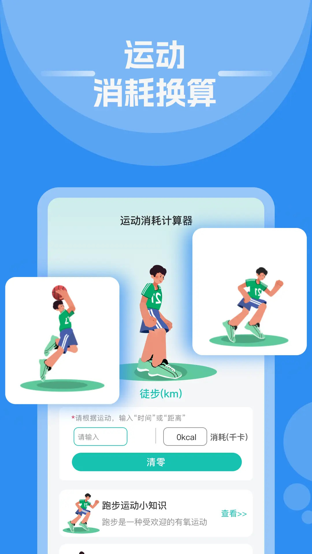 手机测血压血糖免费版截图