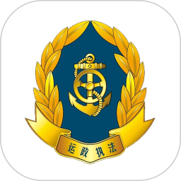 贵州运政电脑版