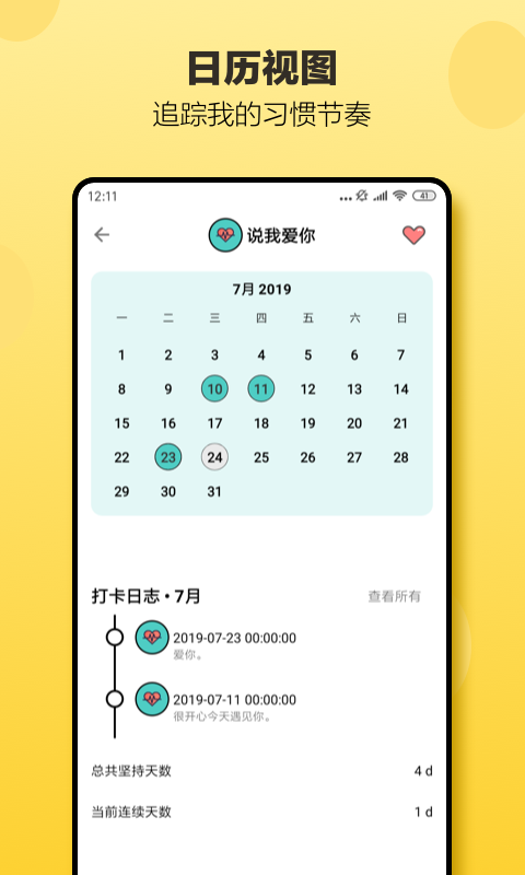 小日常截圖