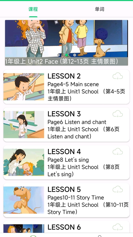 新概念英语专业版截图