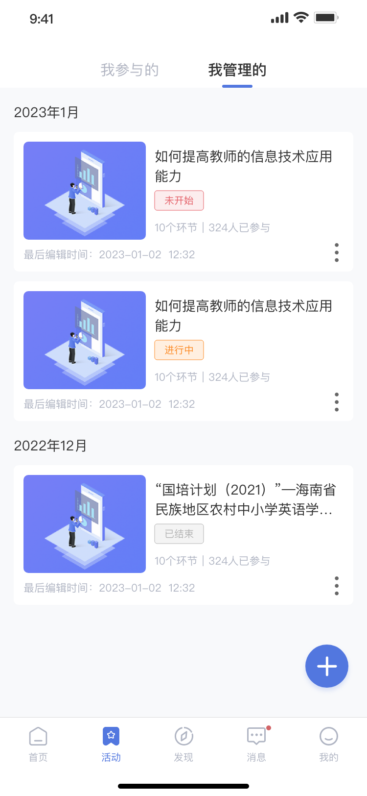 云继教网截图