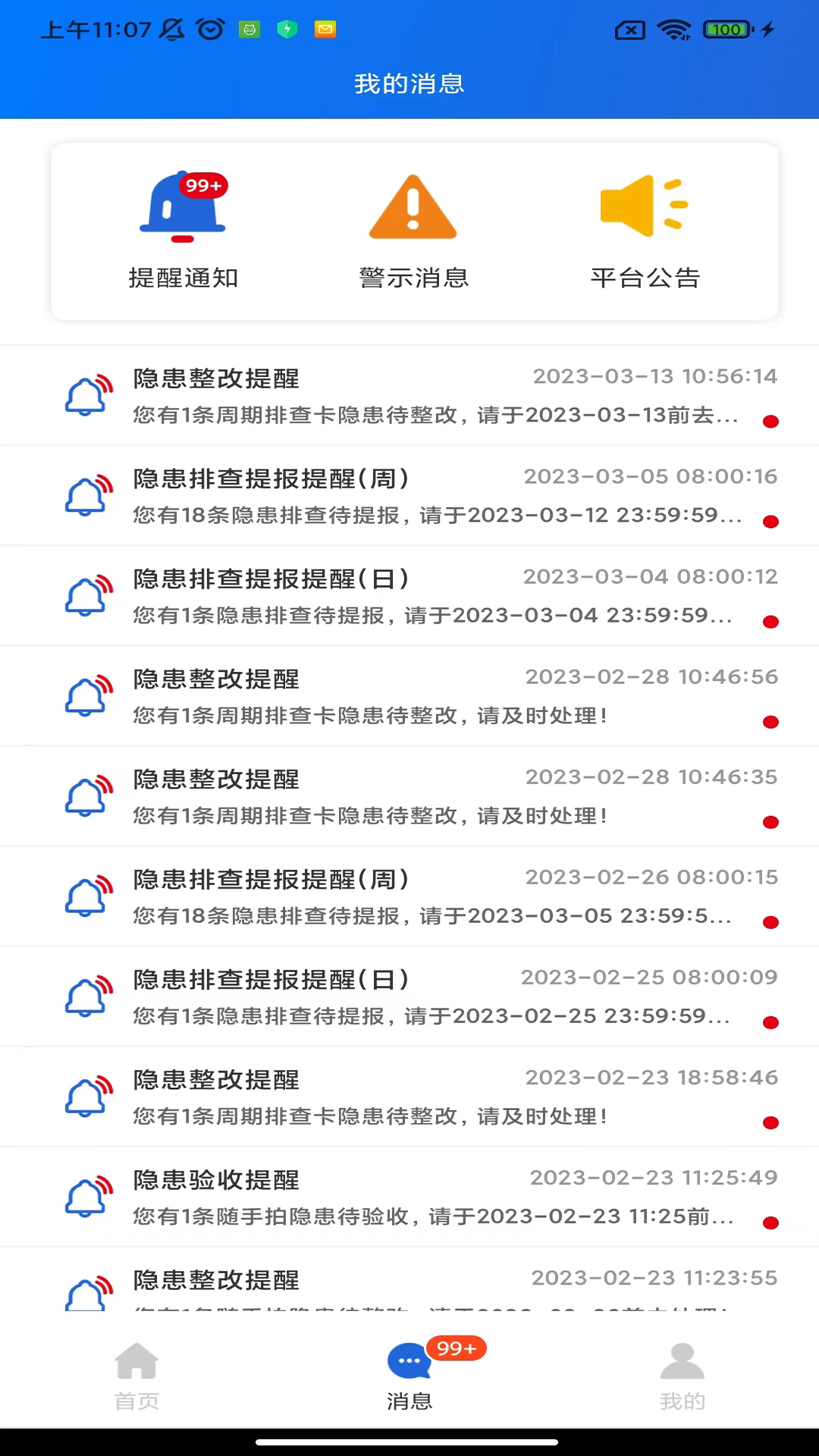 星选润吧云截图