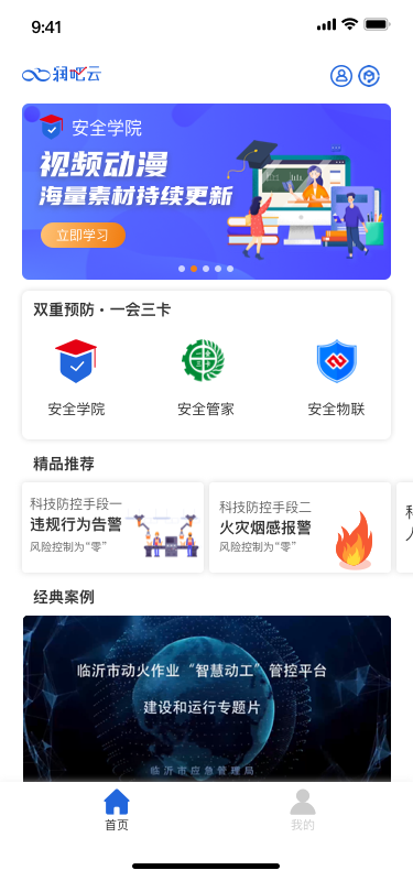 润吧云企业版截图