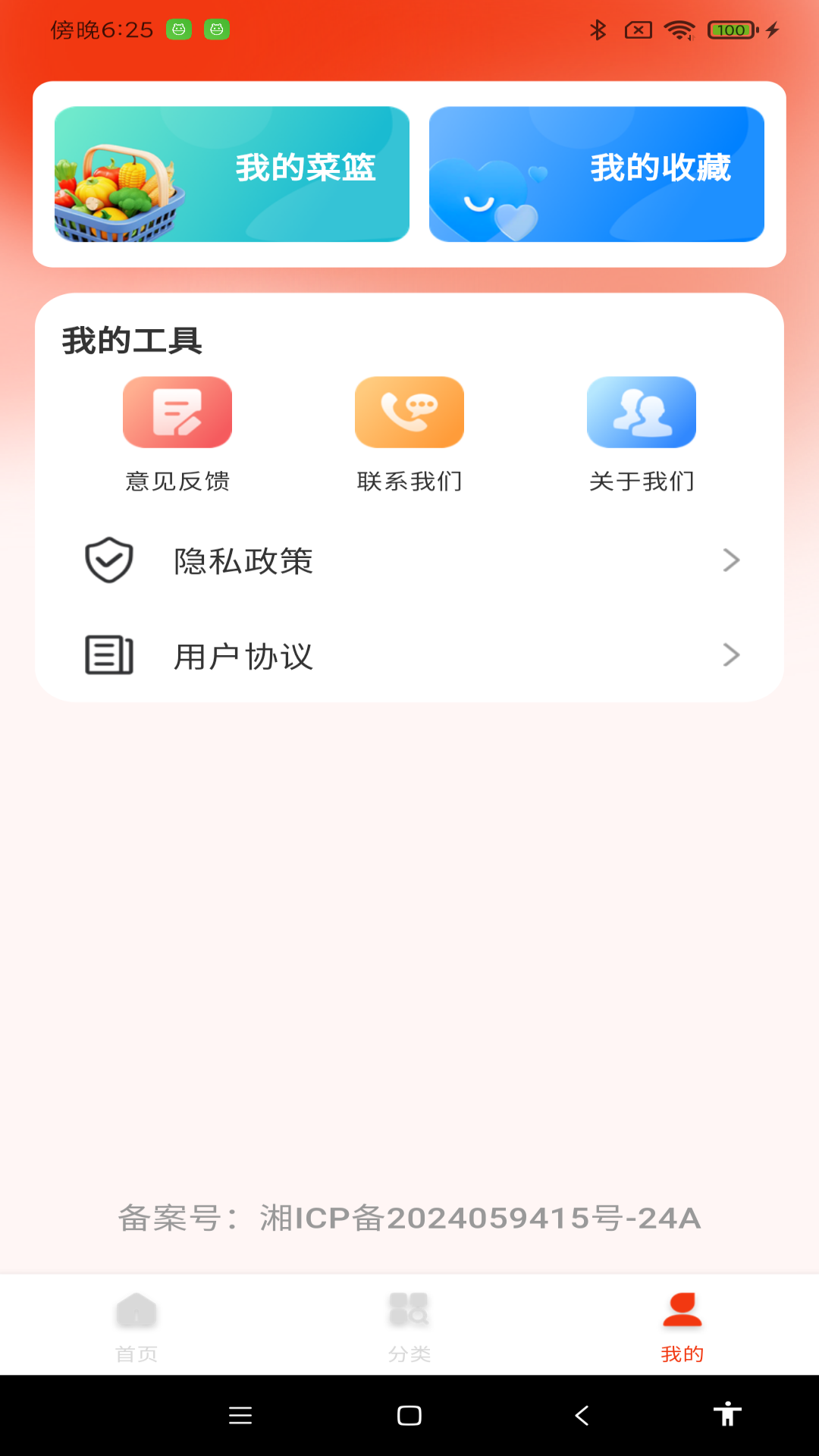 每日家常菜谱截图