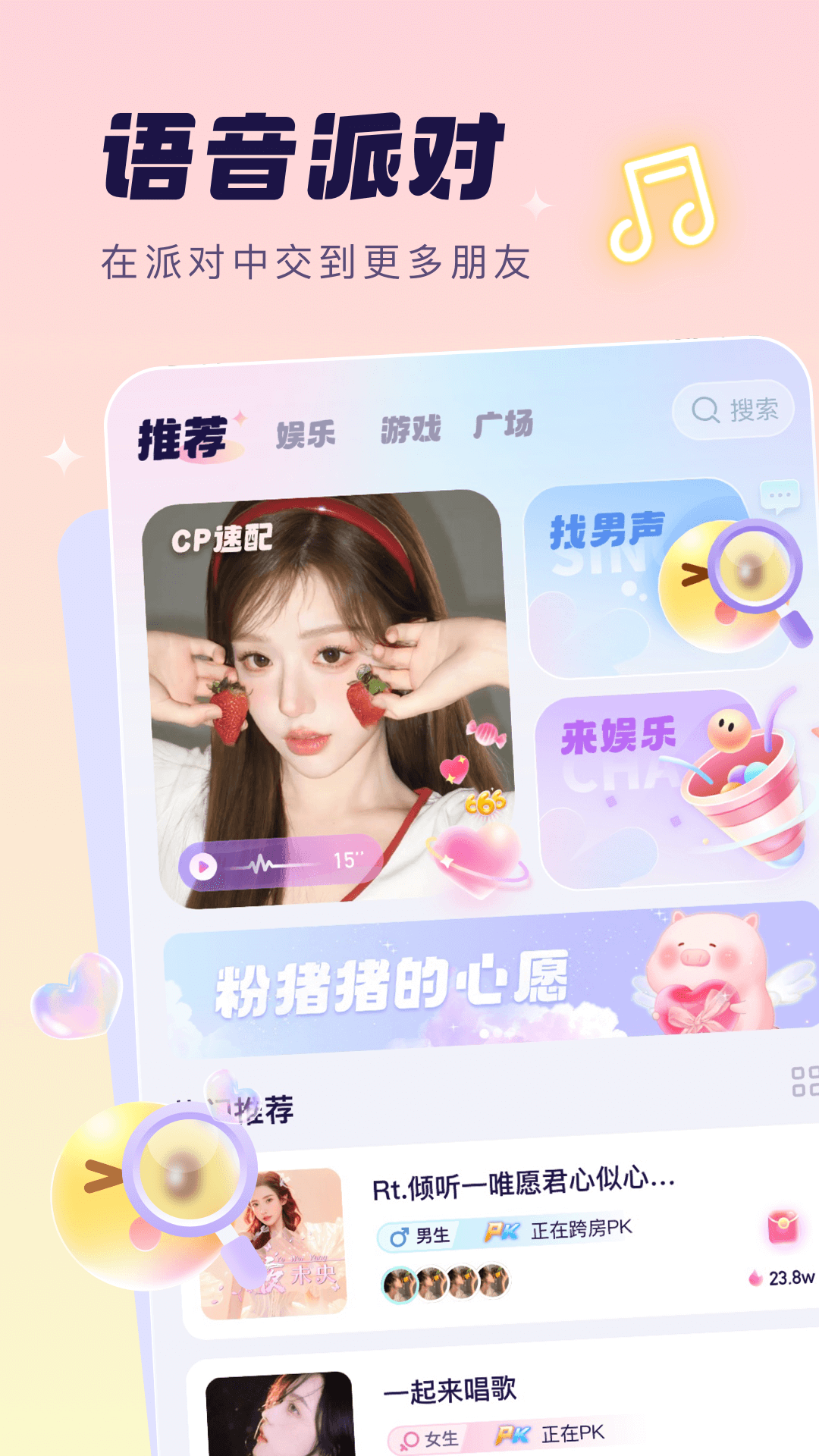 梦音截图