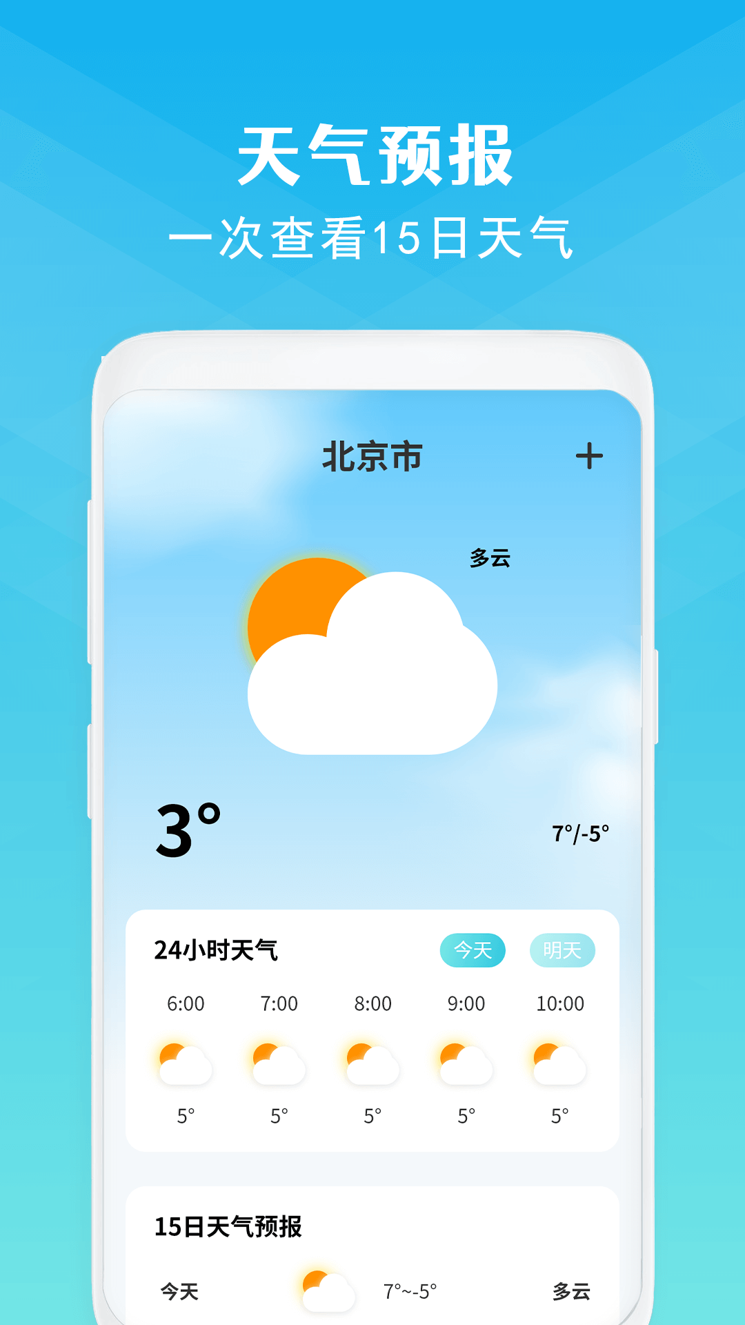 手机克隆截图