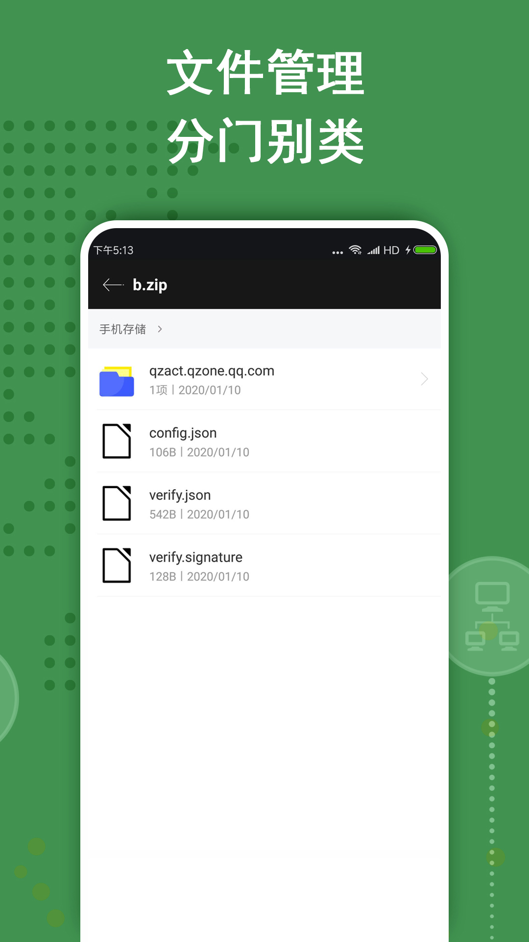 ZArchiver解压缩工具截图