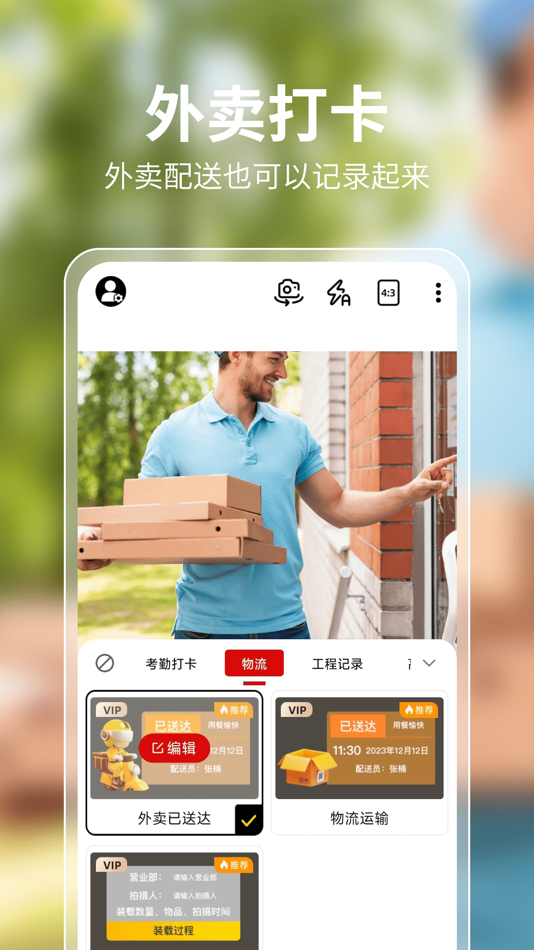 水印相机拍照神器截图