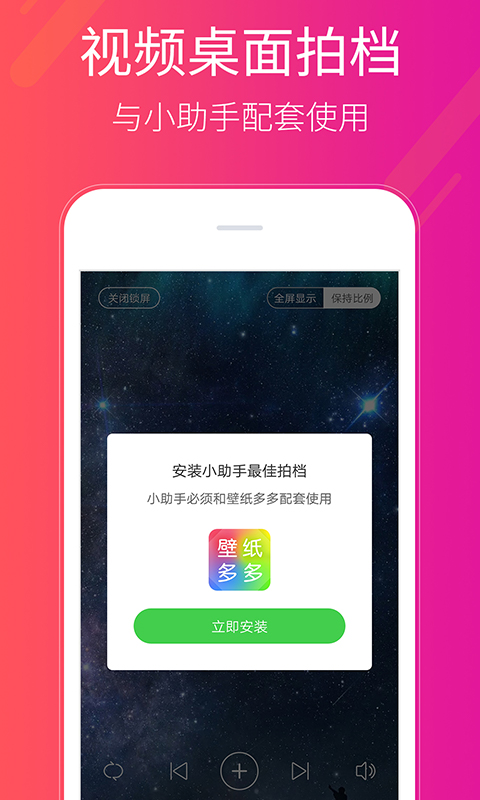 多多桌面小助手截图