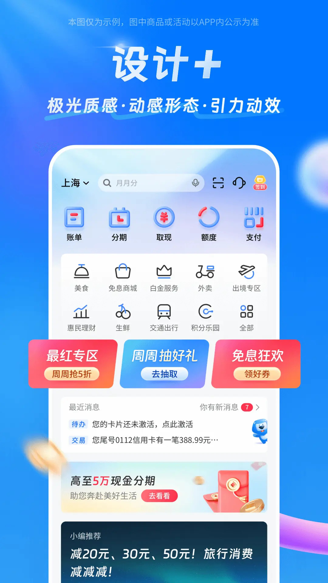 买单吧截图
