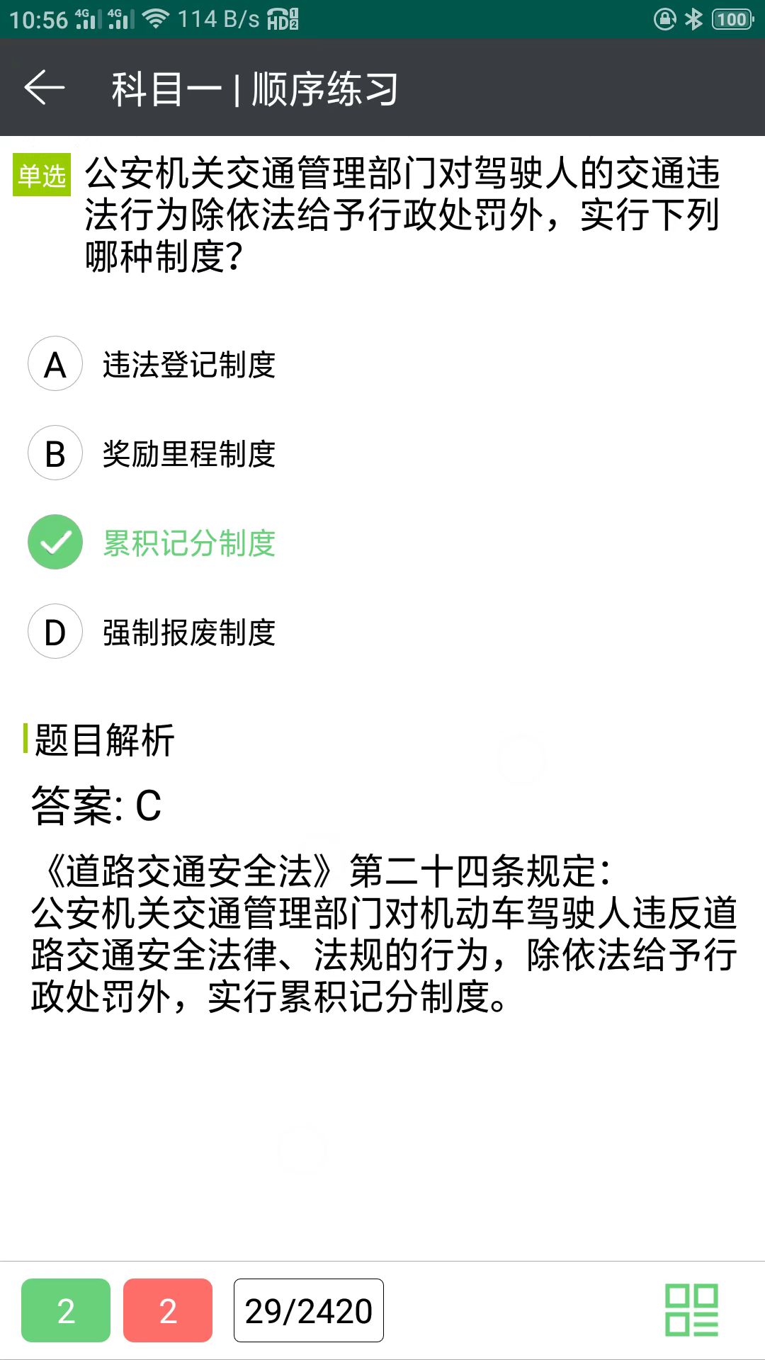 驾考灯光模拟截图