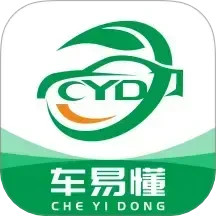 车易懂