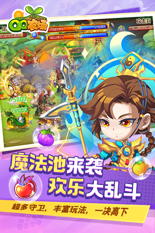 QQ農(nóng)場截圖