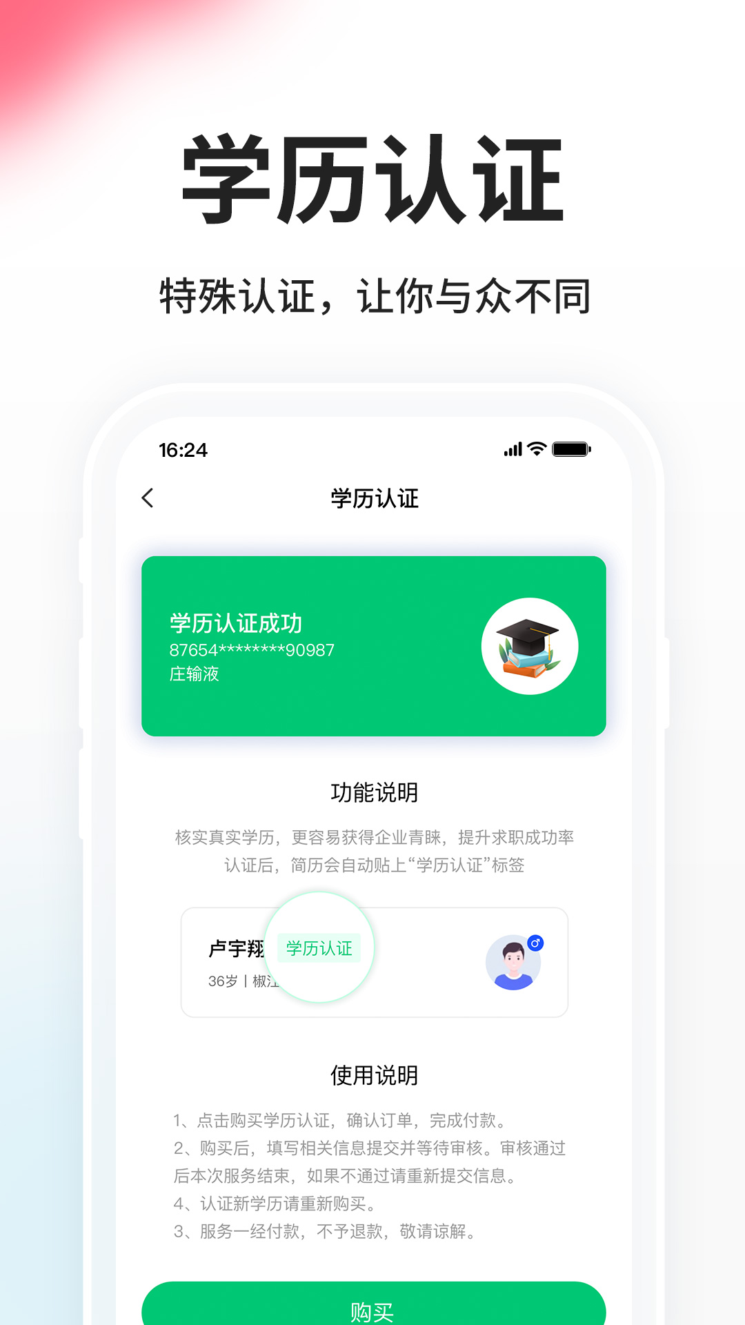 台州人力网截图