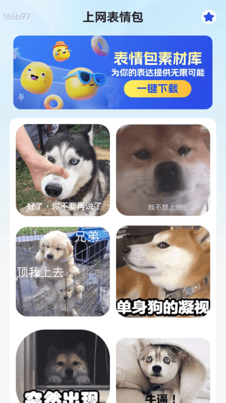 免费天天上网截图