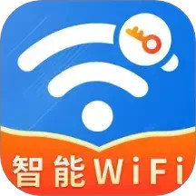 WiFi钥匙免费神器电脑版