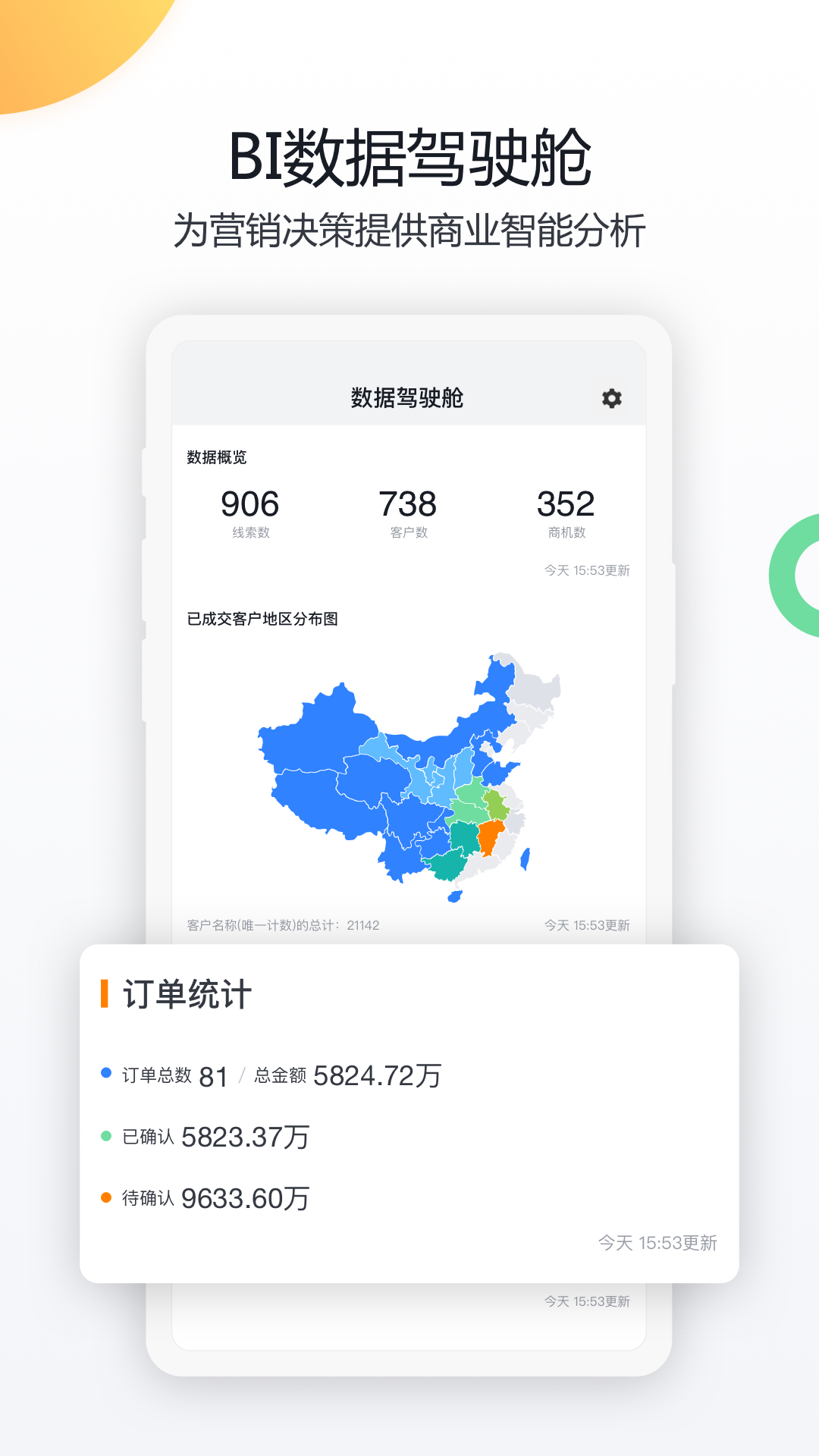 共赢截图