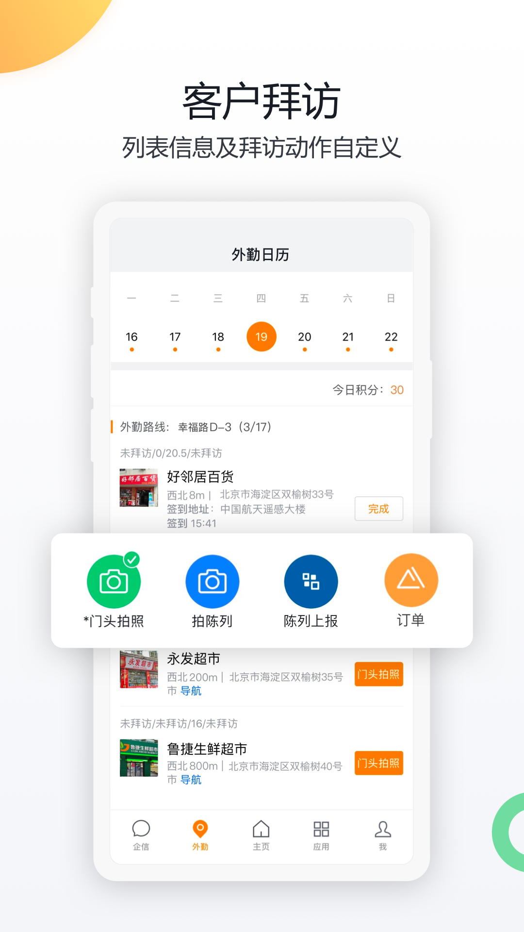 共赢截图