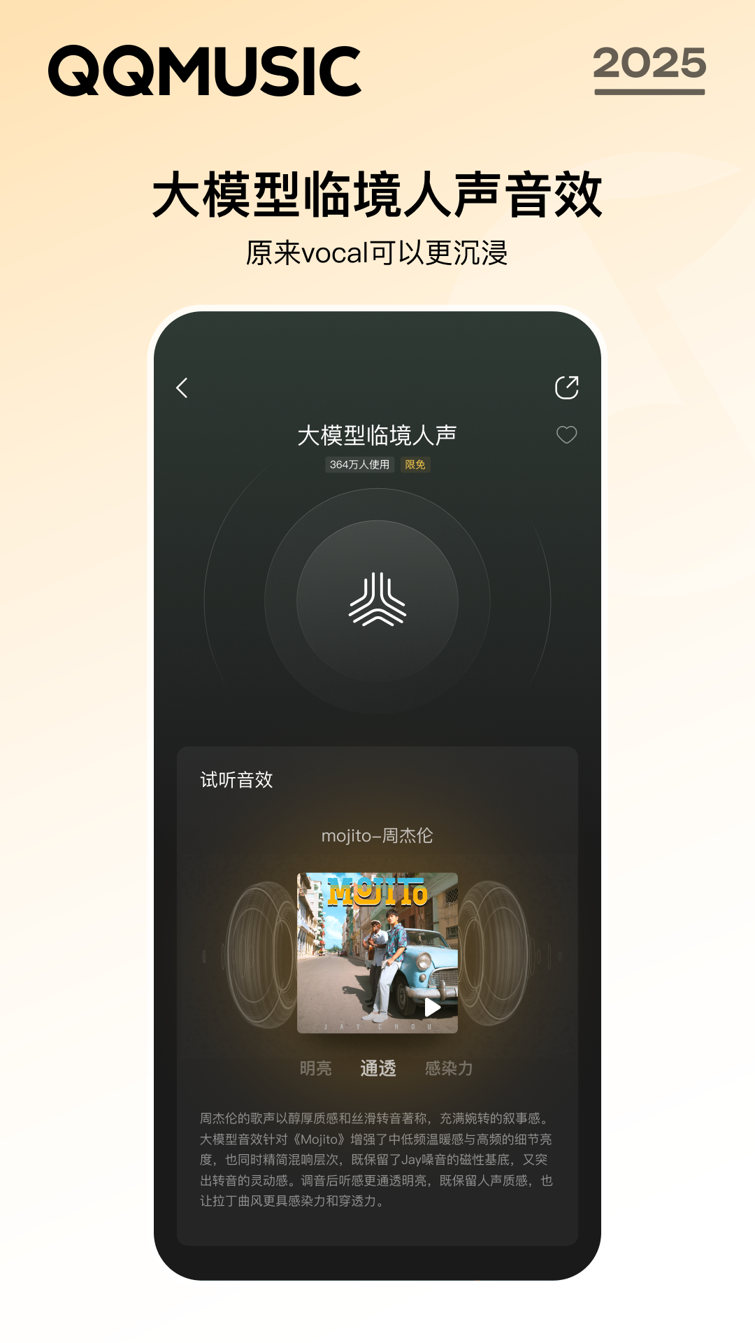 QQ音乐安卓版截图