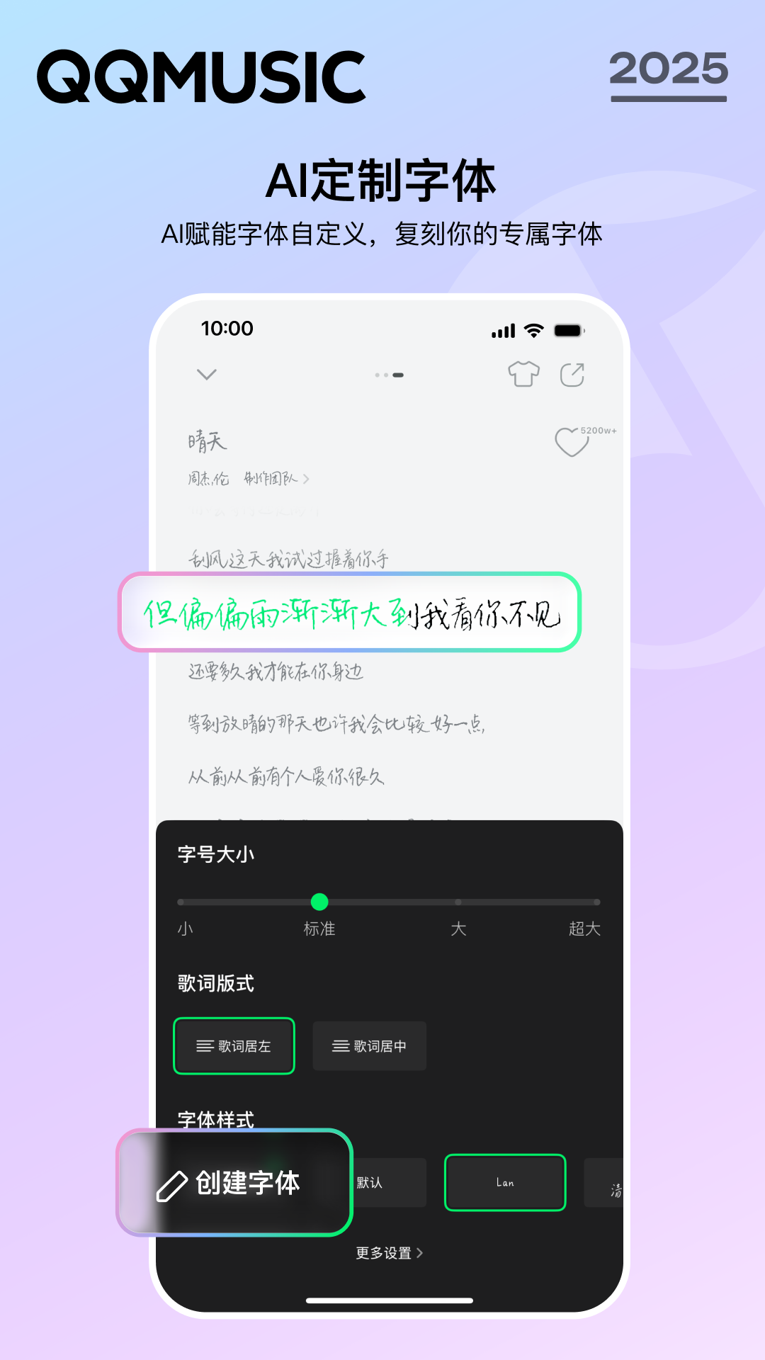 QQ音乐安卓版截图