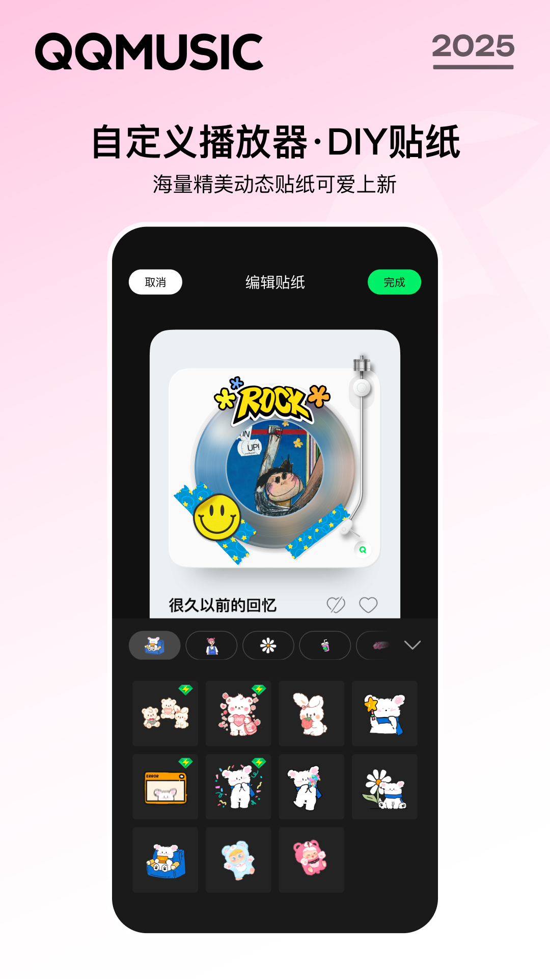 QQ音乐安卓版截图