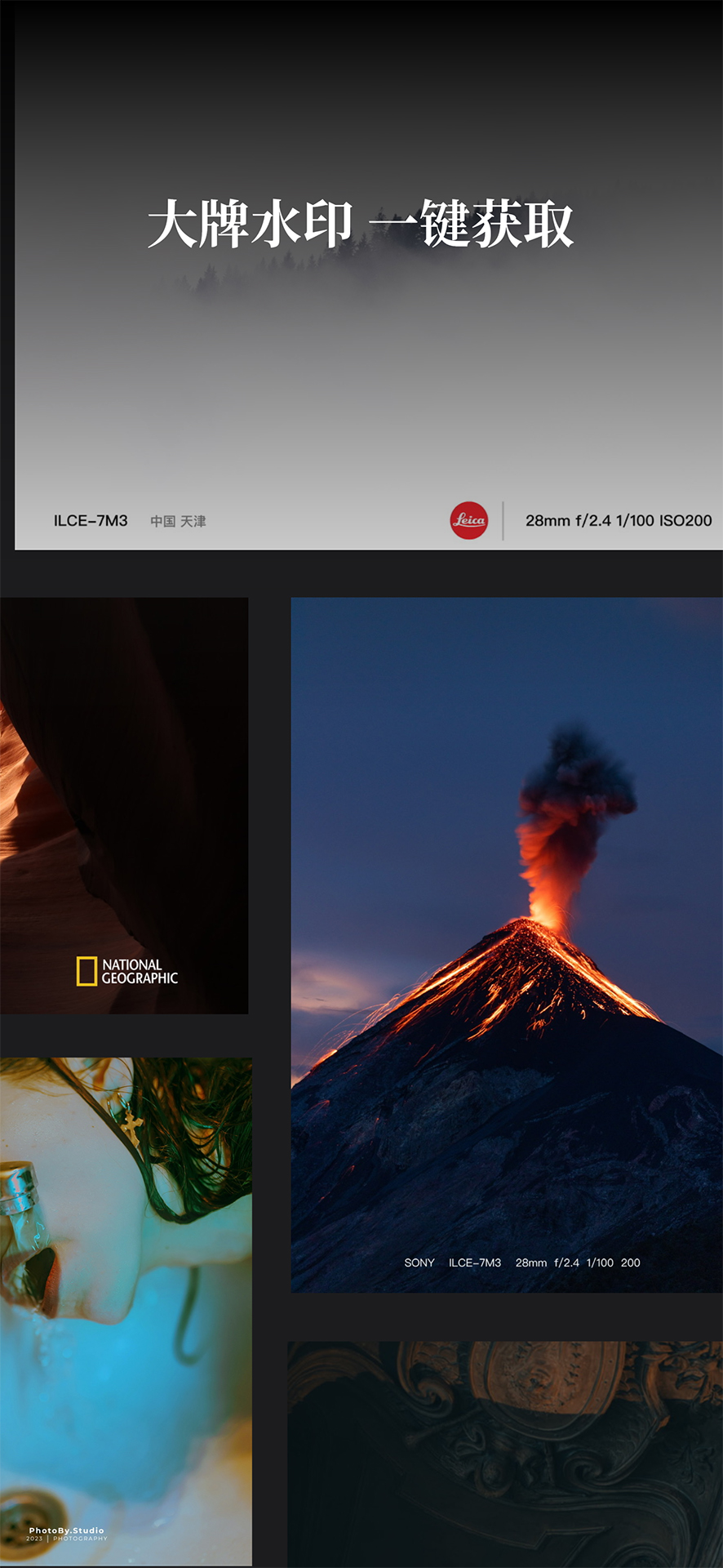 边框水印大师截图