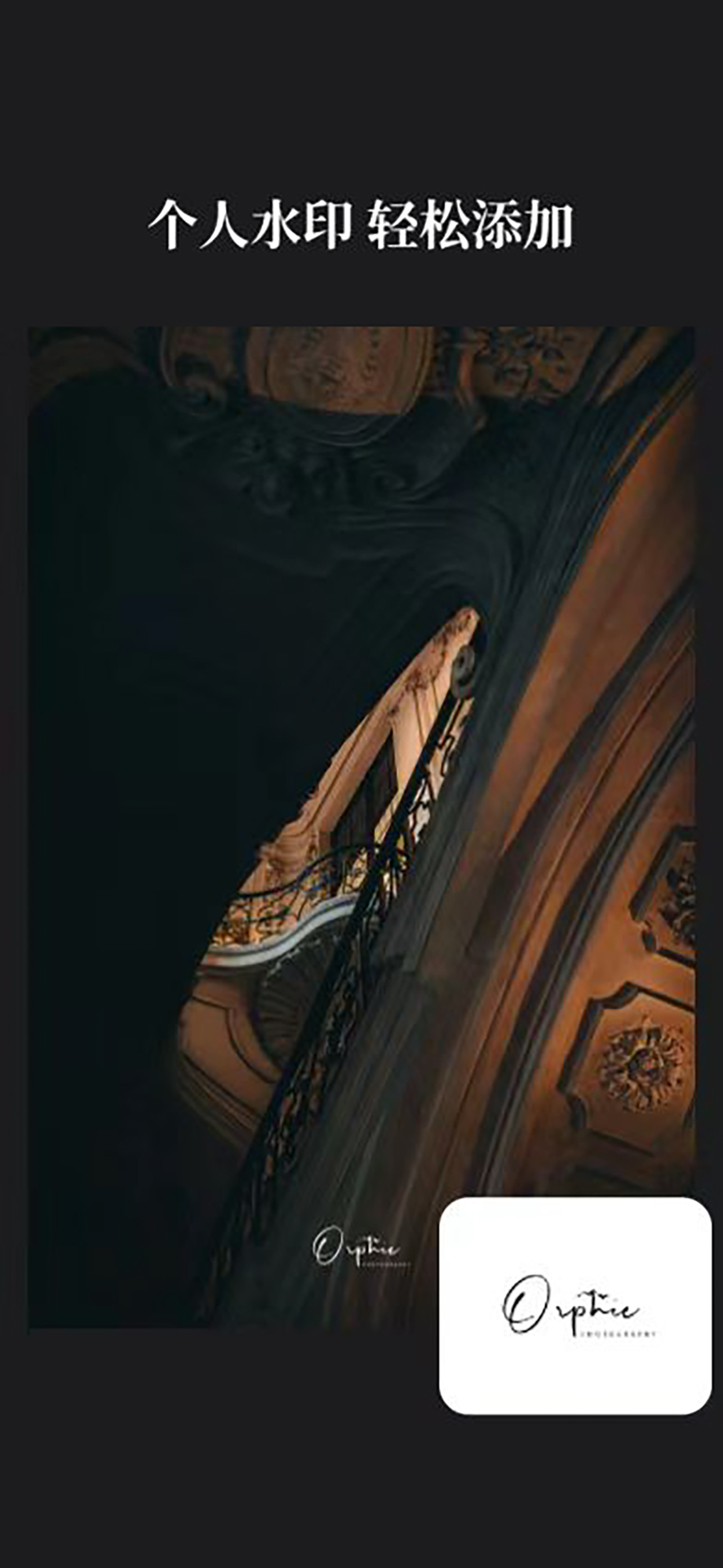 边框水印大师截图