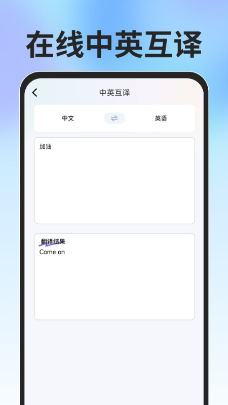 Glide浏览器截图