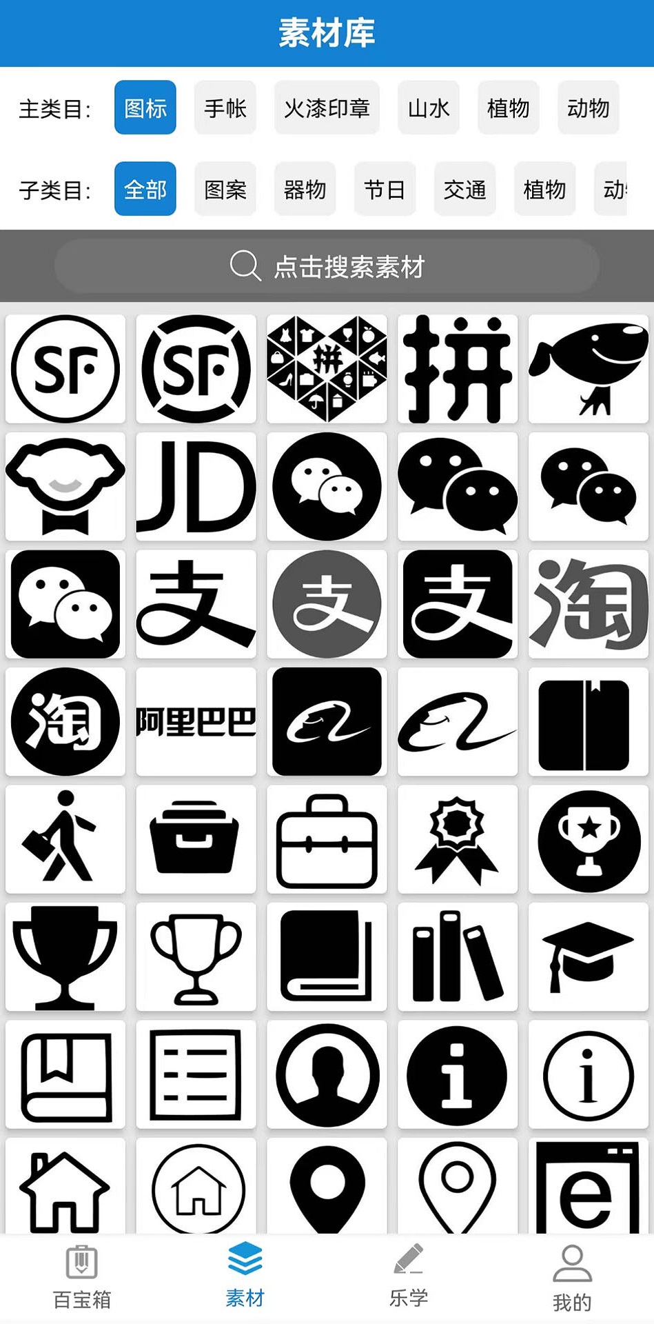 乐写手写板截图