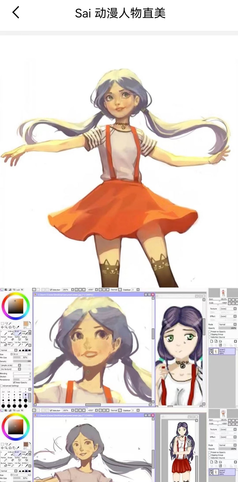 乐写手写板截图